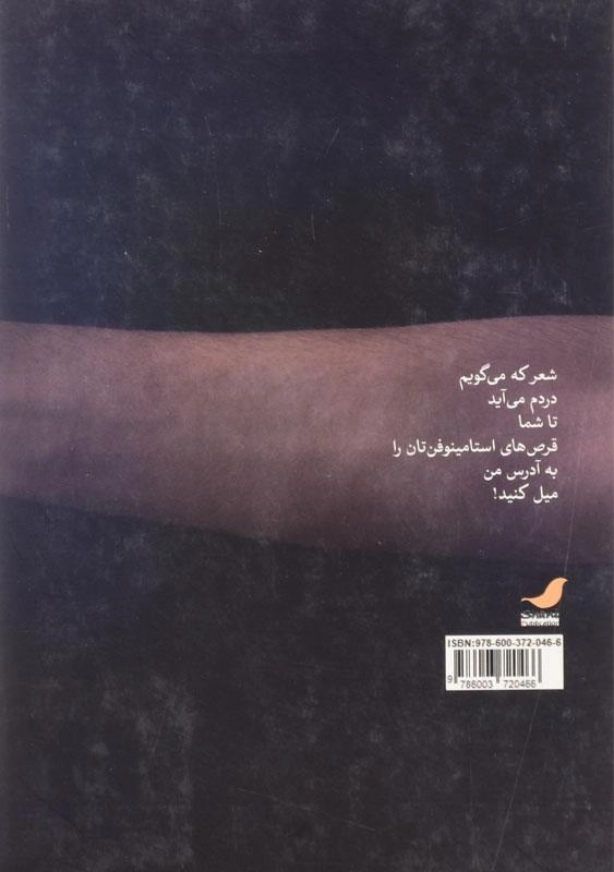 کتاب پدرم درآمد - محمد رضایی - 1