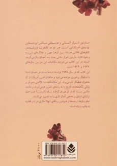 کتاب گیرنده: شناخته نشد