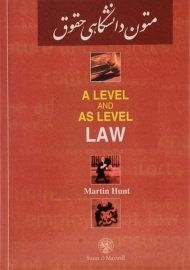 کتاب متون دانشگاهی حقوقی A LEVEL AND AS LEVEL LAW | هانت