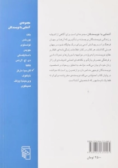کتاب آشنایی با گارسیا مارکز | پل استراترن - 1