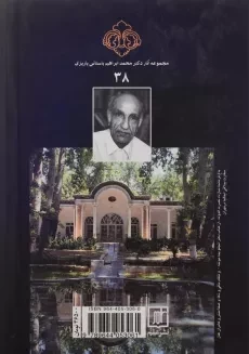 کتاب فرمانفرمای عالم - باستانی پاریزی - 1