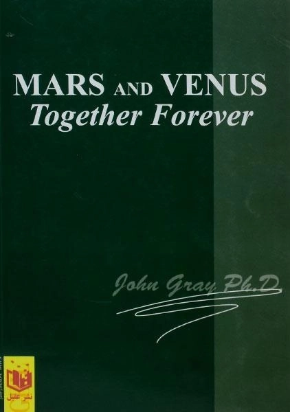 کتاب نیاز زن ها خواسته مردها | جان گری - 1