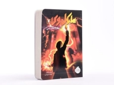 کتاب مایکل وی 4 (شکار اژدهای یشمی) - 2