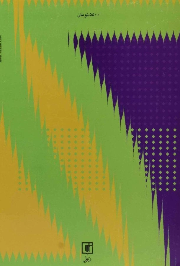 کتاب آموزش تندخوانی - استانلی فرانک - 1