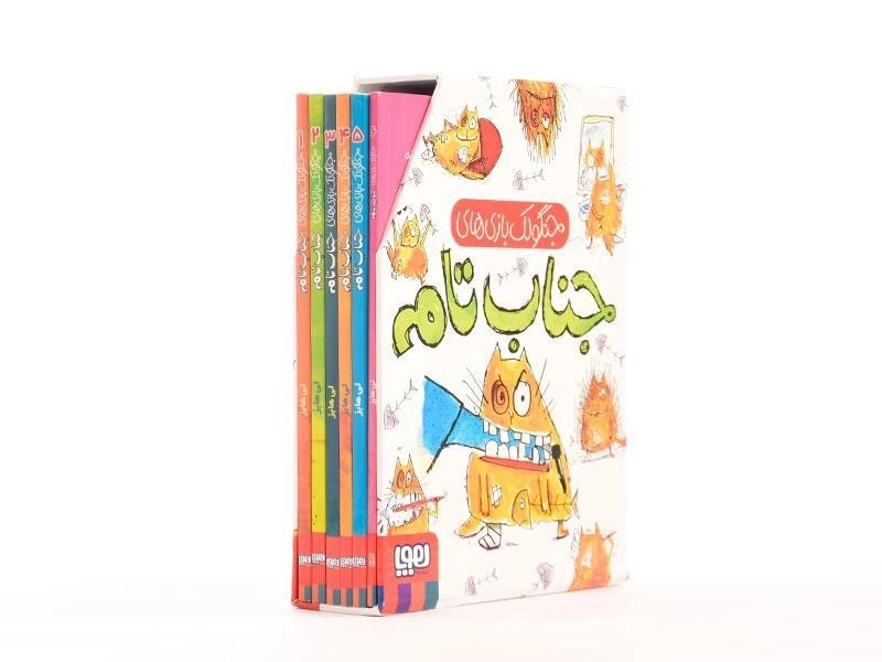 مجموعه کتاب های جنگولک بازی های جناب تام (6 جلدی - قابدار) - 2