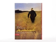 کتاب آسیب شناسی روانی 1 - مارتین سلیگمن - 2