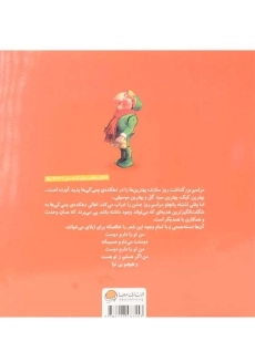 کتاب شگفت انگیزترین هدیه | لوکیدو - 1