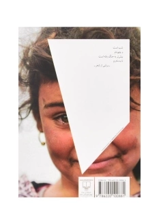 کتاب سه گانه‌ی خاورمیانه اثر گروس عبدالملکیان - 1