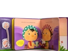 کتاب نمایش عروسکی (آخ و دینگ) - 3