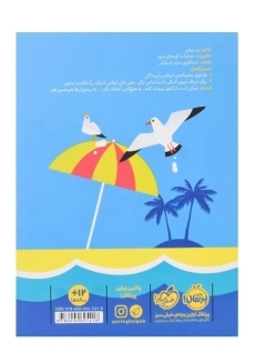 کتاب مدرسه جاسوسی 6 (عملیات شناسایی) - 1