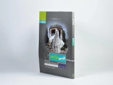 کتاب پرسمان فارسی دوازدهم [12] گاج - 1