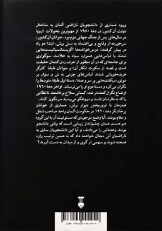 کتاب مبارزه علیه وضع موجود | سابینه فون - 1