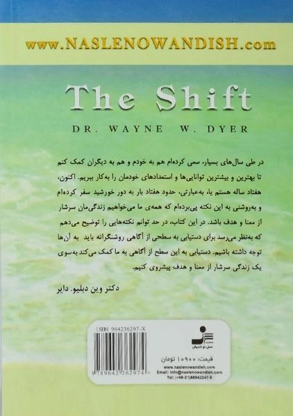 کتاب رهسپاری - وین دایر - 1