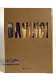 دفتر طراحی A3 پیل مدل آرت - 2