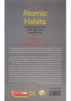 کتاب عادت‌‌های اتمی