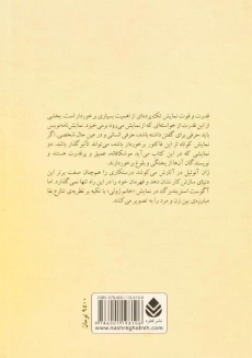 کتاب مدرسه ای برای پدرها - ژان آنوئیل - 1