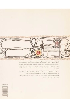 کتاب شنل قرمزی