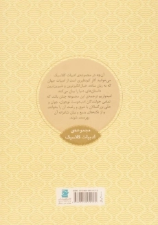 کتاب دوقلوهای عجیب | مارک تواین - 1