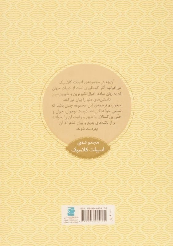 کتاب دوقلوهای عجیب | مارک تواین - 1