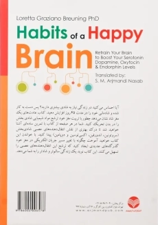 کتاب عادت های یک مغز شاد | برونینگ - 1