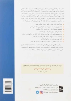 کتاب آمار در اقتصاد و بازرگانی 1 | نوفرستی - 2