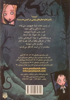 کتاب غارهای مرگبار (الف دختر و زاغ پسر 6) - 1