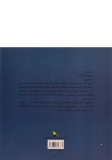 کتاب جانوران اقیانوس از سر تا دم - 1