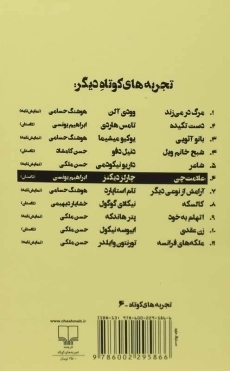 کتاب علامت چی - چارلز دیکنز - 1