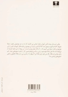 کتاب البته واضح و مبرهن است که ... - ضیاء موحد - 1