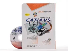 کتاب خود آموز طراحی مکانیکی با CATIA V5 | مثلث نارنجی - 3