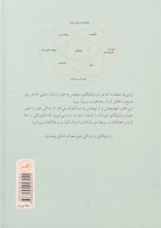 کتاب ایکیگای