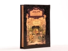 کتاب باد در بیدزار