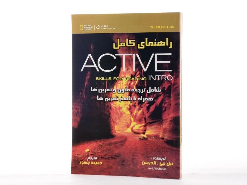 کتاب راهنمای کامل Active skills for reading INTRO - 1
