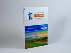 کتاب آبی عربی نهم (9) قلم چی - 1