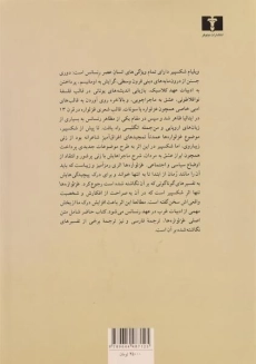 کتاب غزلواره ها | ویلیام شکسپیر