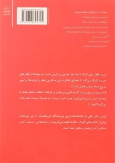 کتاب پسری که آبرویش رفت! - 1