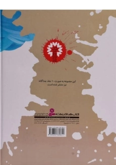 کتاب 10 قصه ی عاشورایی برای بچه ها