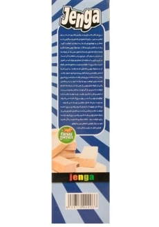 بازی فکری جنگا 51 تکه - خورشید - 1