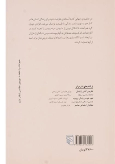 کتاب شبکه های خشم و امید - مانوئل کاستلز - 1