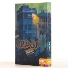 کتاب پسری در برج - هوپا - 2