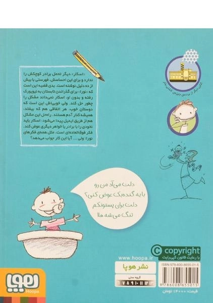 کتاب یک عدد نخودی به فروش می رسد (فروشی ها 3) - 1