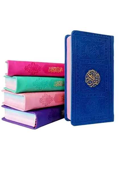 کتاب قرآن کریم (رنگی-پالتویی) - 1