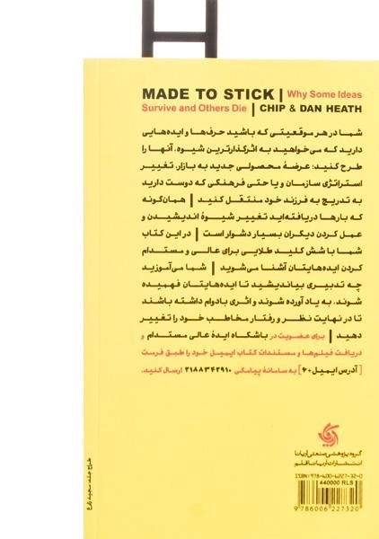 کتاب ایده عالی مستدام - 1