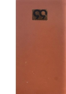 سالنامه 1399 (قطع پالتویی) آفاق - 18 - 1