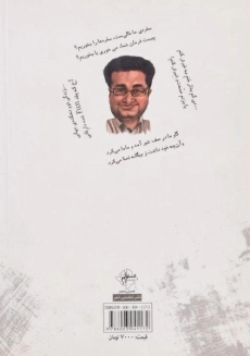 کتاب دار فانی - صابر قدیمی - 1