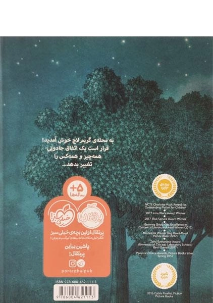 کتاب راز درخت ها | پرتقال - 1