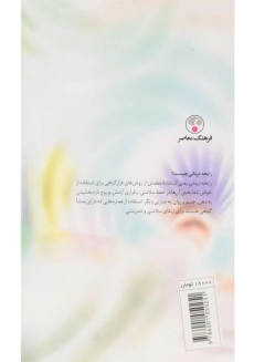 کتاب رایحه درمانی | لوسیندا دیکن - دیویس - 1