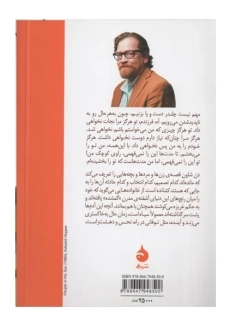 کتاب در میان گمشدگان | دن شاون - 1