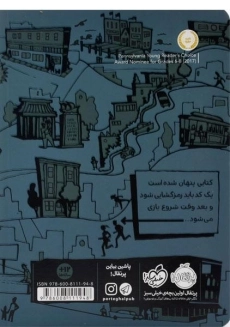 کتاب بازها - پرتقال - 1