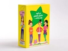 مجموعه کتاب 11 جلدی راهنمای دختر امروزی (قابدار) - 5